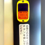「降りないのか？」。いたずらで何度も降車ボタンを押した児童を降ろして、保護者からクレーム。  [896590257]