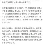 【動画】 山本太郎が涙ながらに訴える　「キムテヨン候補に当選してもらいたい」  [135350223]