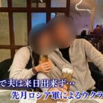 【動画】　韓国人男性と結婚したロシア人女性さん　レストランで夫にボコボコにされてしまう  [135350223]