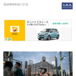 【悲報】小学校統廃合で往復6km以上歩かないといけない児童 もう地方なんて全部切り捨てで良くない？  [143446881]