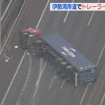 【画像有】都市高速で海コントレーラーが横転。10時間経っても解除の目途立たず。  [896590257]
