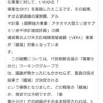 【馬鹿】 原口「国立天文台がｸﾗﾌｧﾝ。素晴らしい、みんな応援しよう！」←民主党に予算削られてましたw  [886559449]