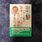 ハゲがフサフサになるのと、チンポが役立たずになって不能とどっち選ぶ？  [194767121]