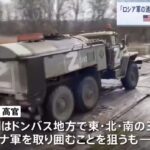 ロシア軍が一つ賢くなる 「補給部隊と離れずに進軍」  [754019341]