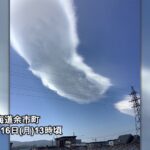 北海道にやばい雲出現　地球の終わりか？  [765575576]