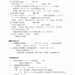 小学生が身長150cmの男に「死ね」と声をかけられる事案  [525432919]