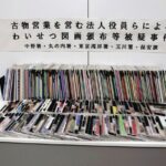 性的な「ビニ本」販売の疑い、古書店「まんだらけ」の社長ら書類送検  [609257736]