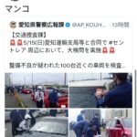 愛知県警「違法改造イベントで検問したら違法改造車カスが沢山捕まりました」車カス「盗難車見つけろ」  [769643272]