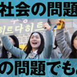 文藝春秋 「韓国社会の問題は、日本の問題でもある」  [135350223]