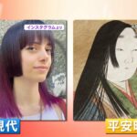 日本発祥の髪型「姫カット」が世界で大ブームでパヨクブチギレwwwwwwwww  [509689741]