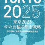 東京+2025【5/23】  [696343424]