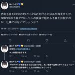 立民・蓮舫(参・東京)「顔で選べば1番？うんざりする」芸能人上がりの議員ってろくなのいないよね  [295723299]