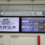 茨城には「JAXA」が、千葉には「成田空港」がある。　埼玉「ぐぬぬ」 神奈川「ぐぬぬ」  [788192358]