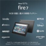 Fire7(2022)が発表、iPad mini(2021)の2倍もの性能に  [422186189]