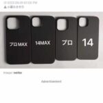 iPhone14がリークされる カメラが巨大になる バカデカい（画像あり）  [144189134]