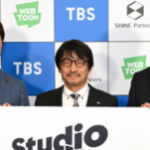 TBSさん、韓国ネイバーと電子マンガ制作会社「Studio TooN」設立 ドラマ化・アニメ化へ  [295723299]