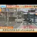 【動画有】マンさん、一時停止を無視して路線バスと衝突してしまう。  [896590257]