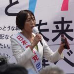 【画像】　日本共産党・田村智子が選挙違反　ハチ公前で名入りタスキを使用の事前運動  [354026492]