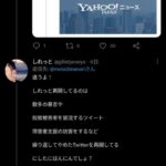 【臭蓋】「障害者手帳見せろ」「自宅住所教えろ」立糞民主党・西谷知美摂津市議がTwitter閉鎖へ  [295723299]