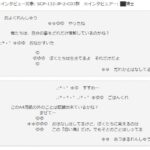【速報】　SCPオブジェクトとかいう厨二設定じゃなく、ガチで全長180kmの世界最大の生物が発見される  [886559449]