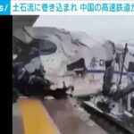 【速報】中国で高速鉄道脱線  [279771991]