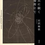 この貝美味しいし海でいっぱい採っても怒られないじゃん、なんでなの？  [194767121]