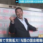 ひろゆき氏 NHK党から出馬へ  [509689741]