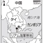 カンボジアに中国海軍施設、極秘裏に建設中  [448218991]