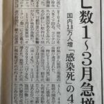 ツイ民　「中国に帰化した”日本人”の数は年１０人。ならば中国からの帰化人数も１０人を上限とすべき  [593349633]