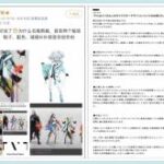 日本のゲーム会社が中国人の作品を盗用！　中国人「韓国人は堂々とパクり、日本人はこっそりパクる」  [271912485]