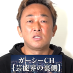 ガーシーさん、これから6年一度も国会に行かず金だけ貰える模様ww「議員は辞めさせるできない」  [561344745]
