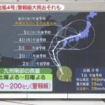 台風4号（アイレー）、警報級の大雨 自転車並みのスピードをもって日本列島横断か  [421685208]