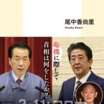 安倍元首相についてるSPがこんなレベルなら菅直人についてるのはどんなんなの？  [866556825]