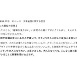 統一「トラブルなしは0という意味でない、誤解を招いたことを率直にお詫びする」  これ霞が関論法だろ  [561344745]