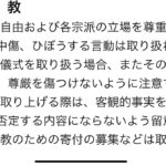 【緊急】渡邉哲也「テレビの統一教会批判は魔女狩り！皆さん、スポンサーに抗議して！」  [127398796]