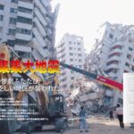 台湾地震、大したことなかった  [323057825]