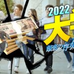 海外に留学している大学生「円安が非常に厳しい」  [194767121]