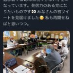 【画像】共産党のツイッター部隊訓練の様子がこちら  [135853815]