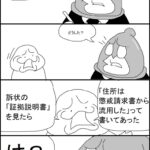 なんでこんな時間に起きてるの？  [421685208]