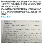 【画像あり】　小６の歴史のテストがヤバい　「日本は、朝鮮人を何万人強制連行したか答えなさい」  [357270159]