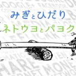 パヨクってさ、「私は不幸だ」って言ってれば誰かが助けてくれると勘違いしてないか？  [886559449]