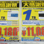 「4TB」の日本製SSDが店頭入荷、価格は驚きの税込25,980円！  [422186189]
