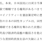 【徹底討論】憲法改正して同性婚を認めるべきか？  [135853815]