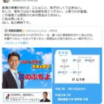 ラサール石井｢岸信千世は家系図アピールするな！｣  [928380653]