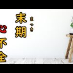 【緊急速報】　飯塚、心不全で急死　「罪滅ぼしをします」と、死の直前まで懺悔  [626680893]