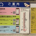 名古屋市地下鉄「誰も見ないからホームの時刻表やめるね」  [896590257]