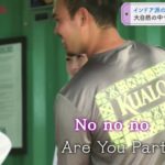 【悲報】乃木坂46松村沙友理さん、ハワイで男性にAre You Party Girl？(お前売春婦か？)と聞かれてしまうw w w w w