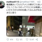 【悲報】横須賀でアメリカ軍がごみ拾いしてた！マスコミは報道しないからSNSで拡散！→12万いいね