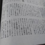 イチロー　「日本の野党やマスコミは酷い。海外にいると本当にバカらしいと思う」　←反論できる？ 	 [623653551]